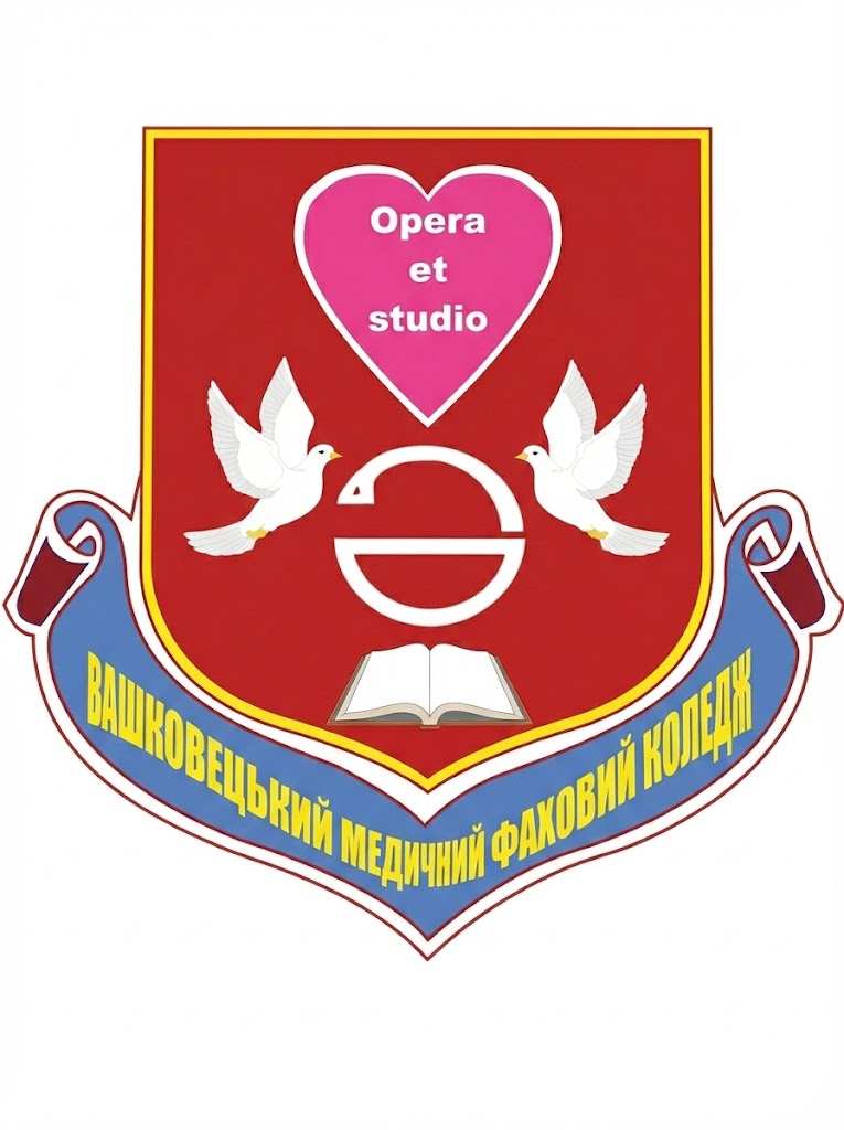 Вашковецький медичний фаховий коледж
